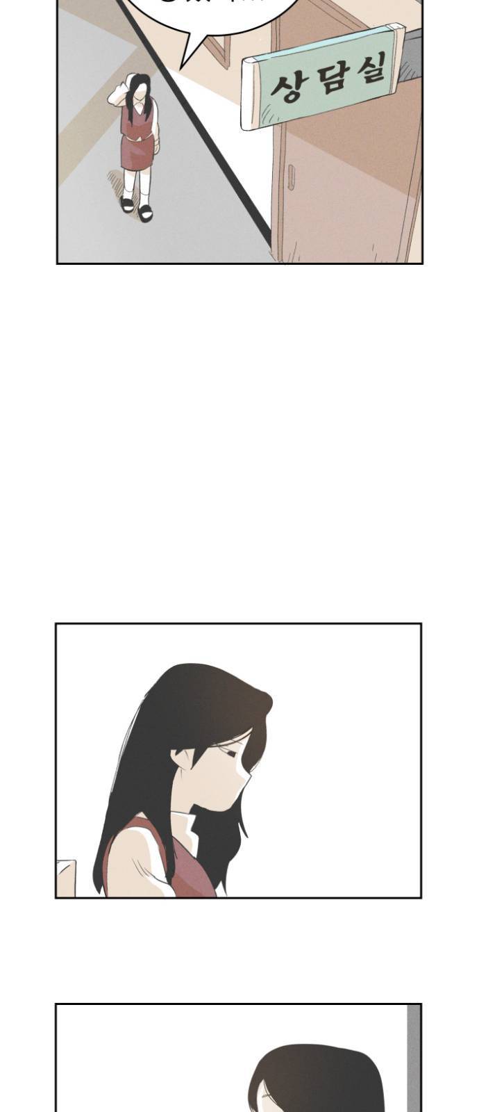 말하는대로 3화 15