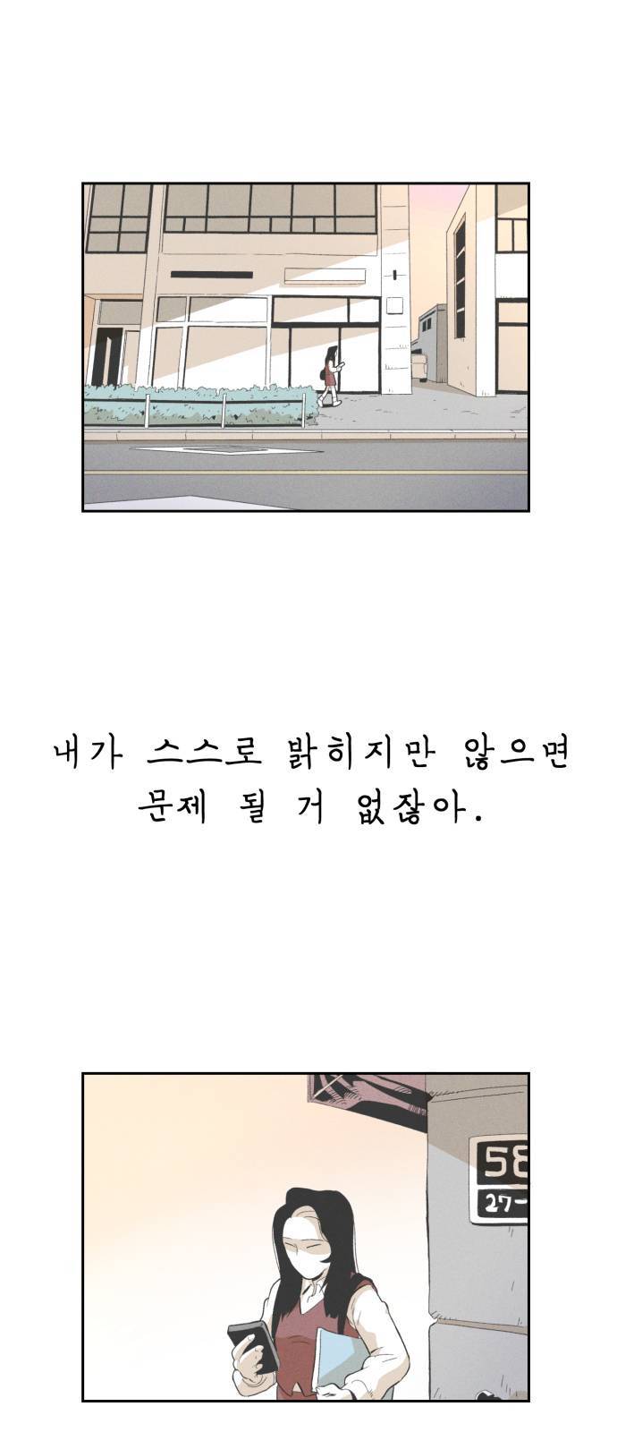 말하는대로 3화 25