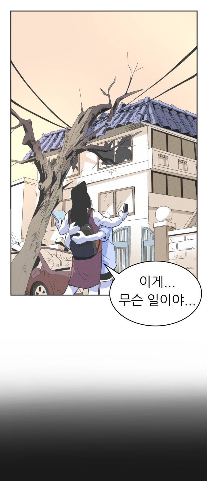 말하는대로 3화 28