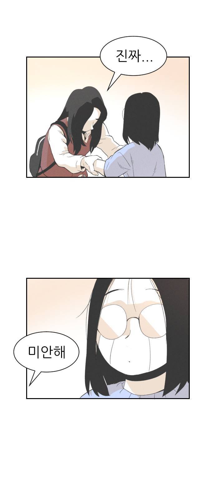 말하는대로 3화 33