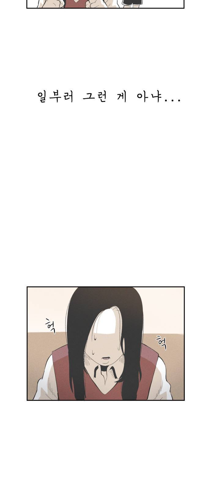 말하는대로 3화 35