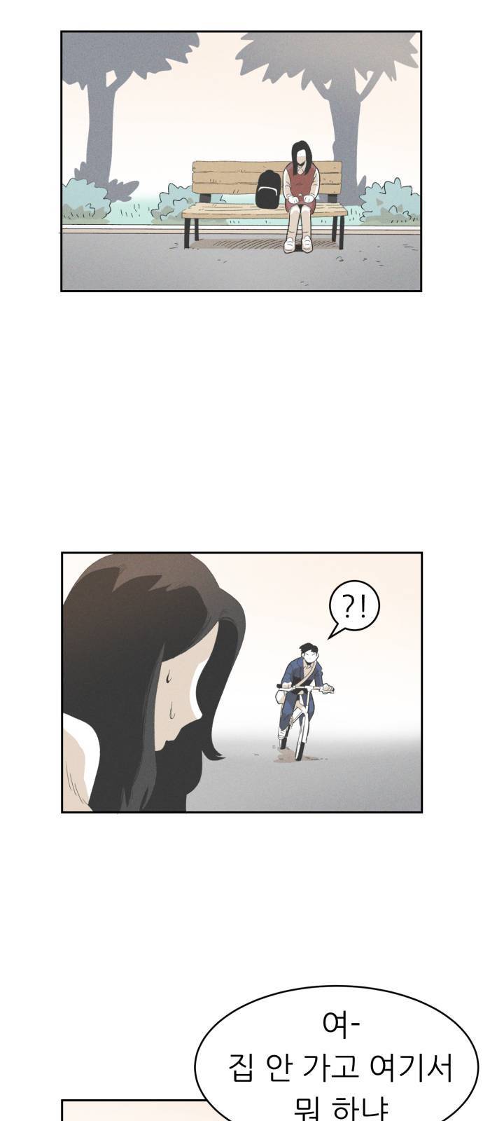 말하는대로 3화 36
