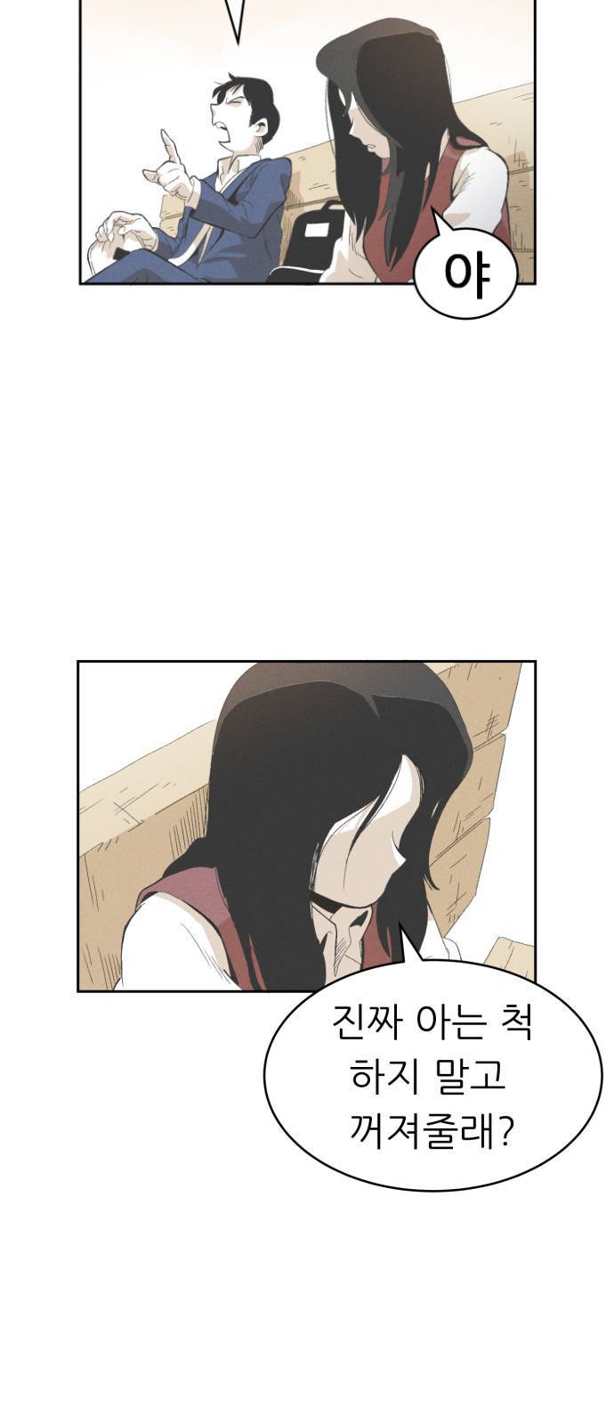 말하는대로 3화 39
