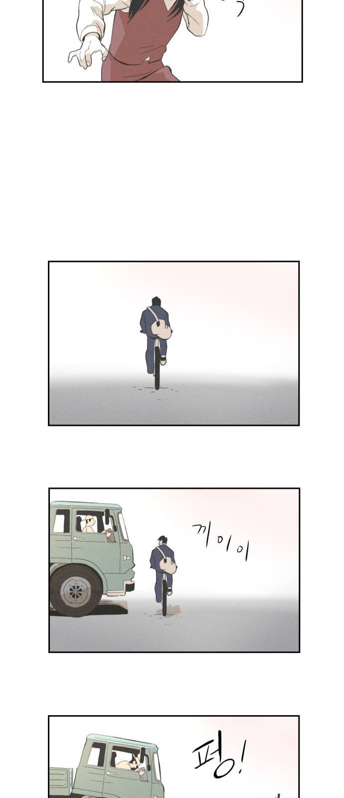 말하는대로 3화 43