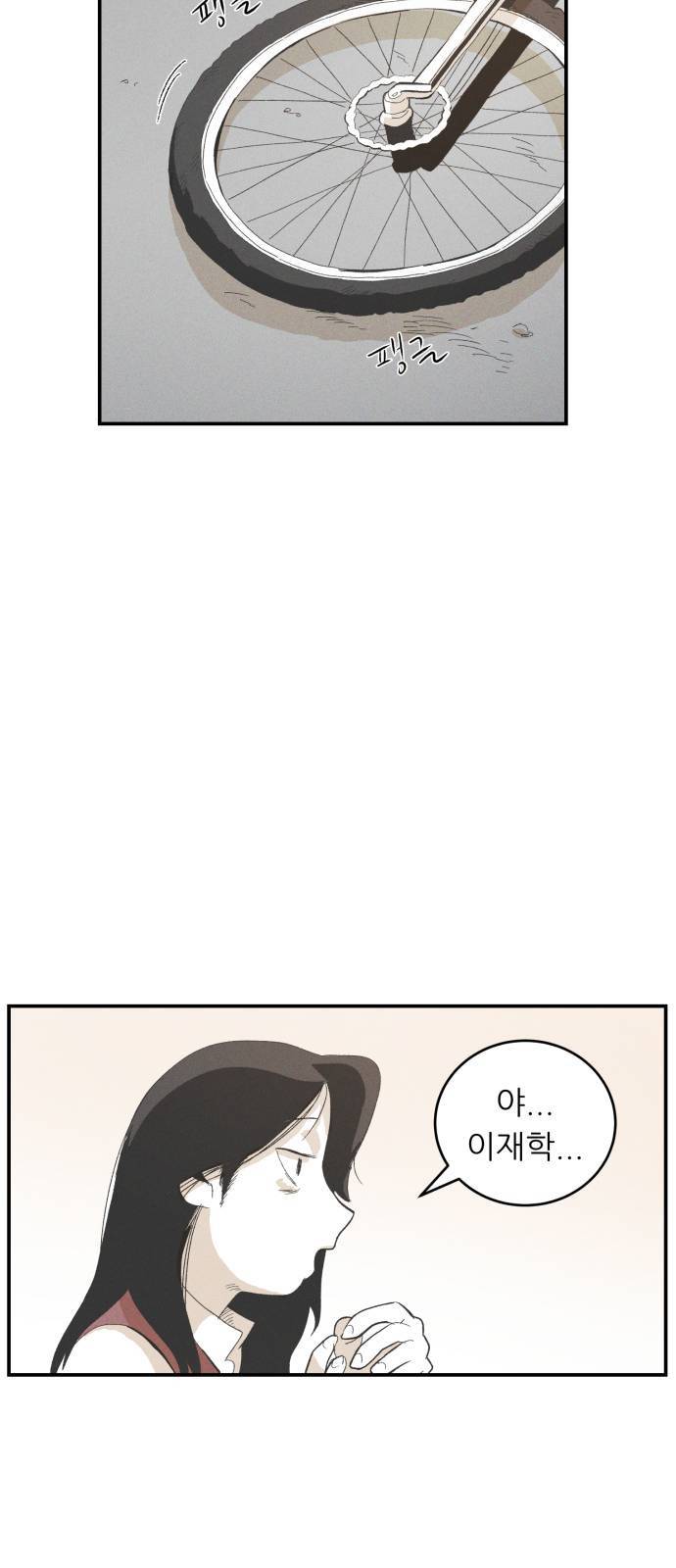 말하는대로 3화 46