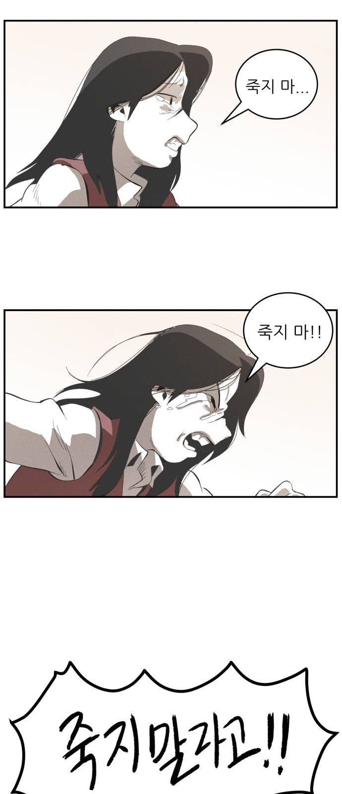 말하는대로 3화 47