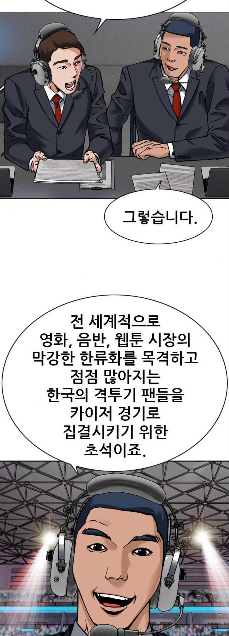 군주 3화 2