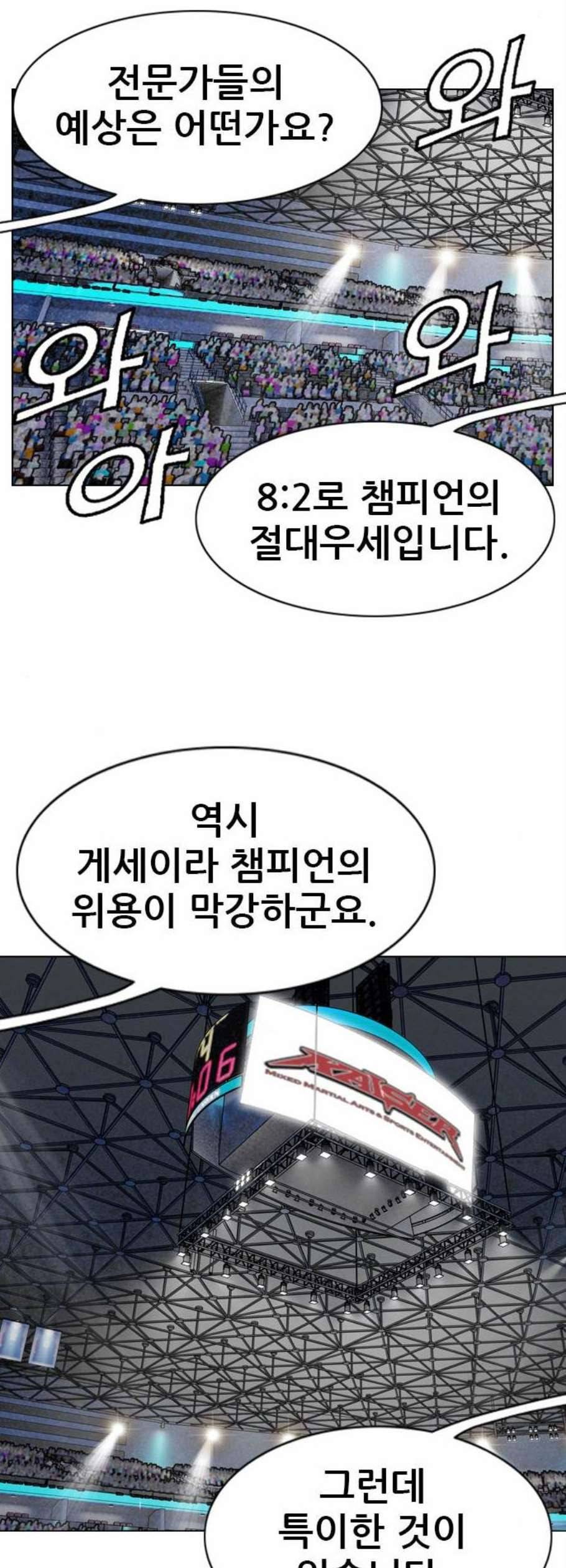 군주 3화 4