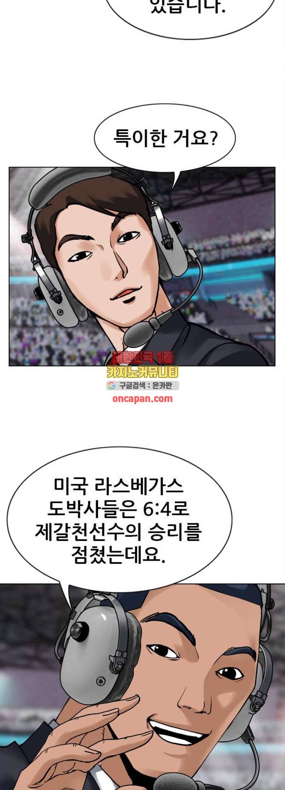 군주 3화 5
