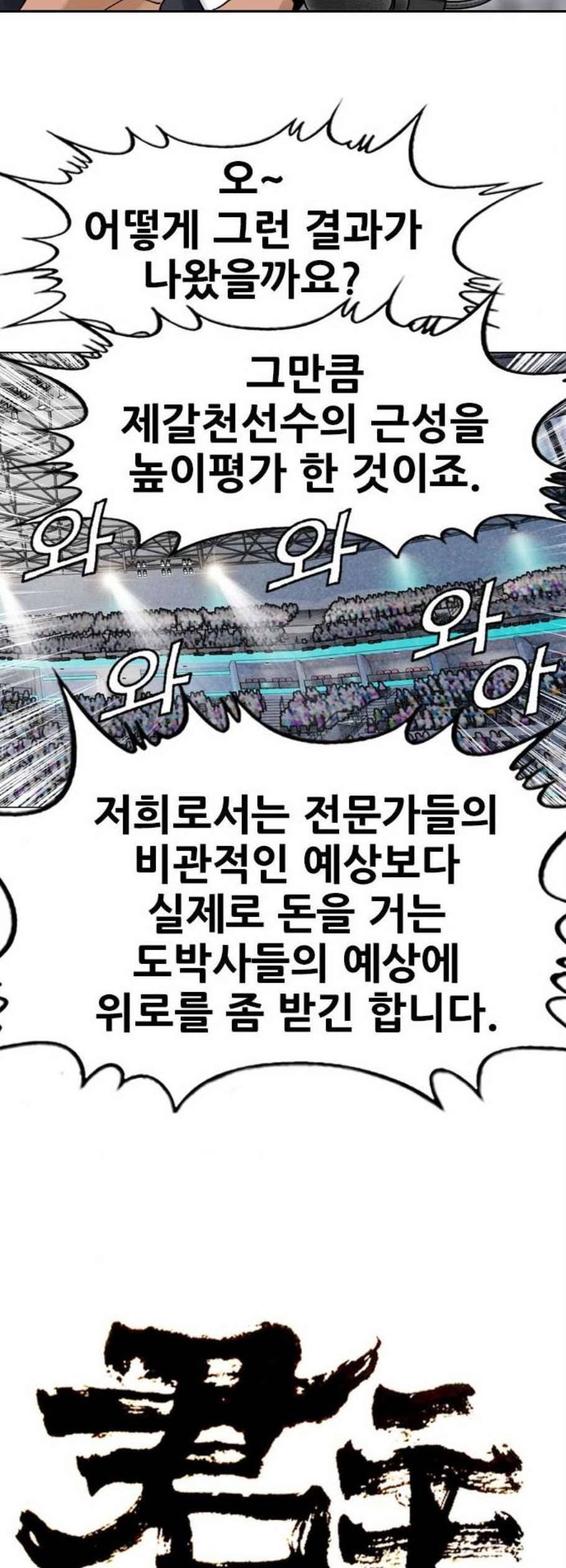 군주 3화 6