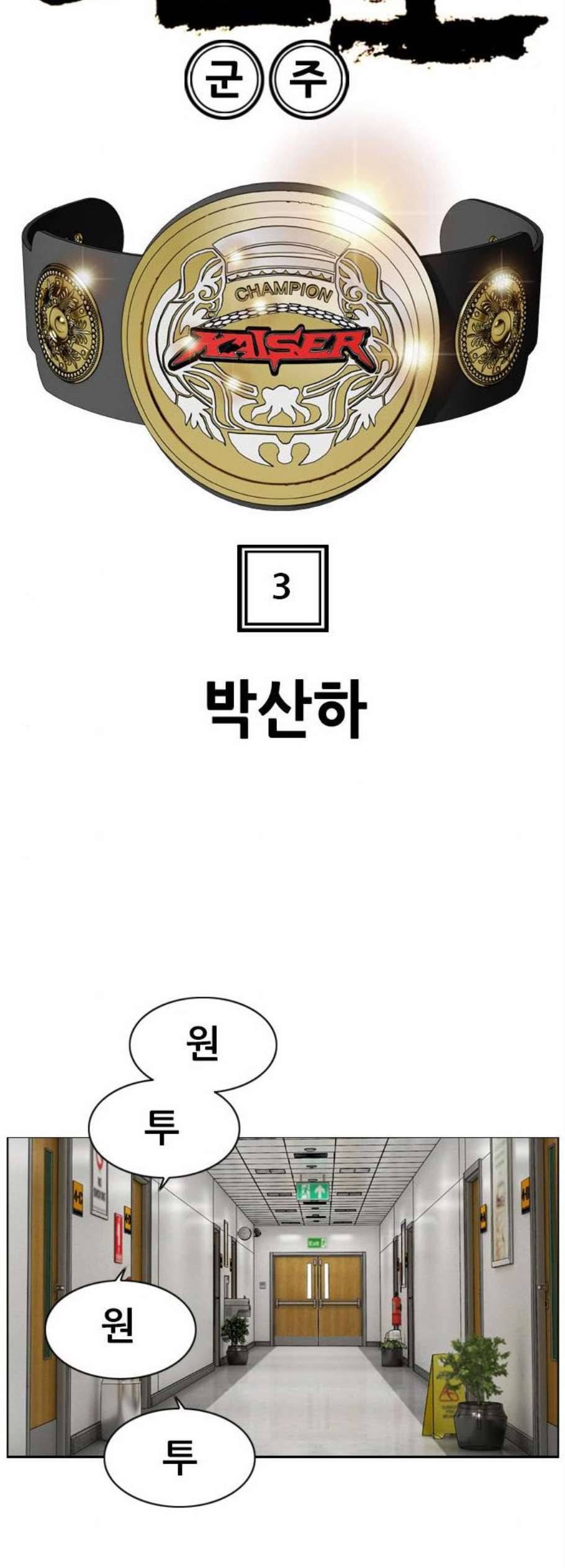 군주 3화 7