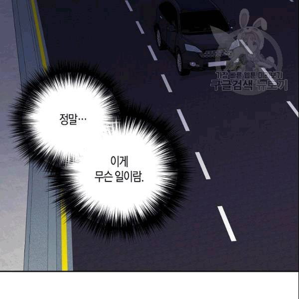절대갑 길들이기 32화 4