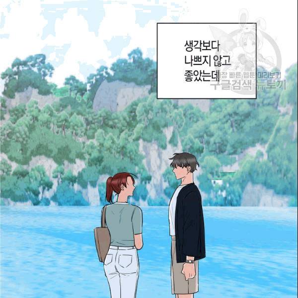 절대갑 길들이기 32화 8
