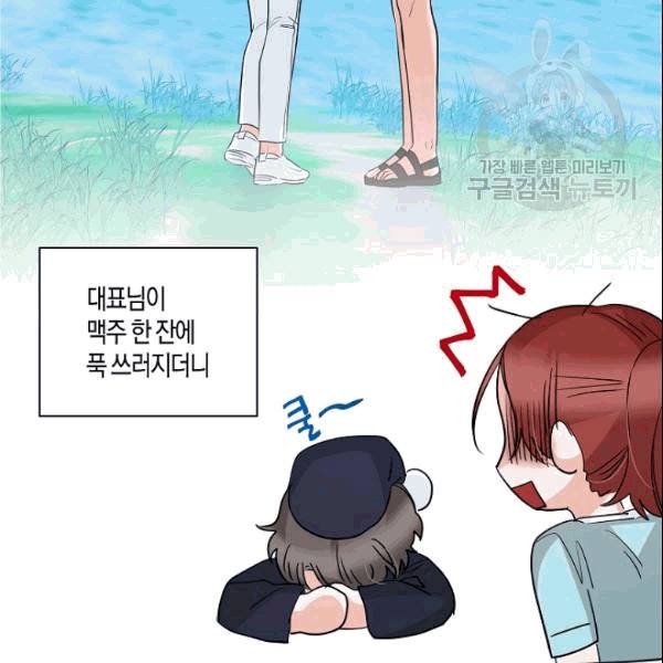 절대갑 길들이기 32화 9