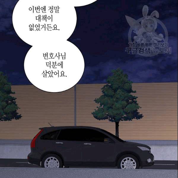 절대갑 길들이기 32화 14