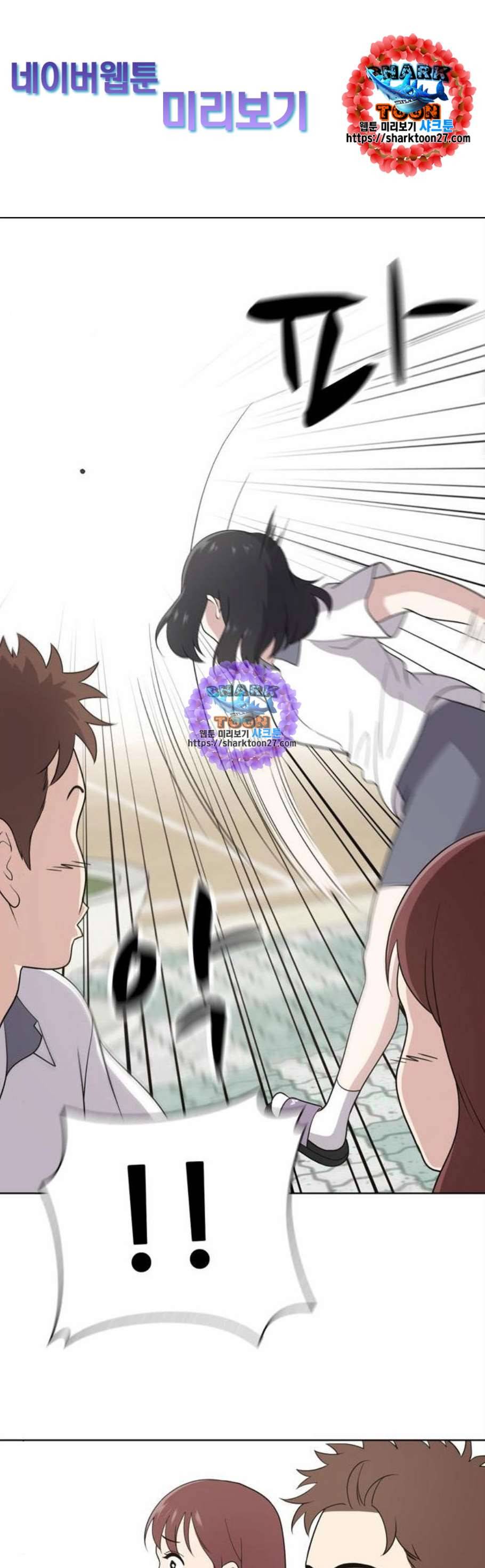 노답소녀 12화 1