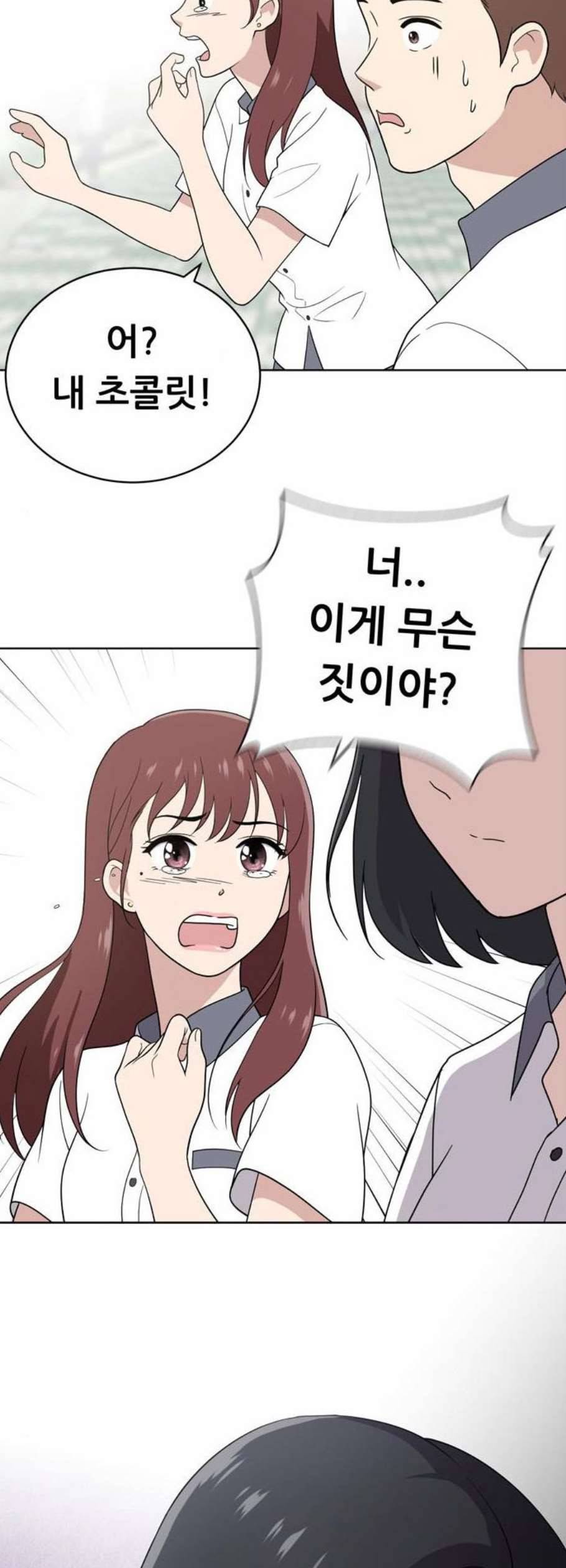 노답소녀 12화 2
