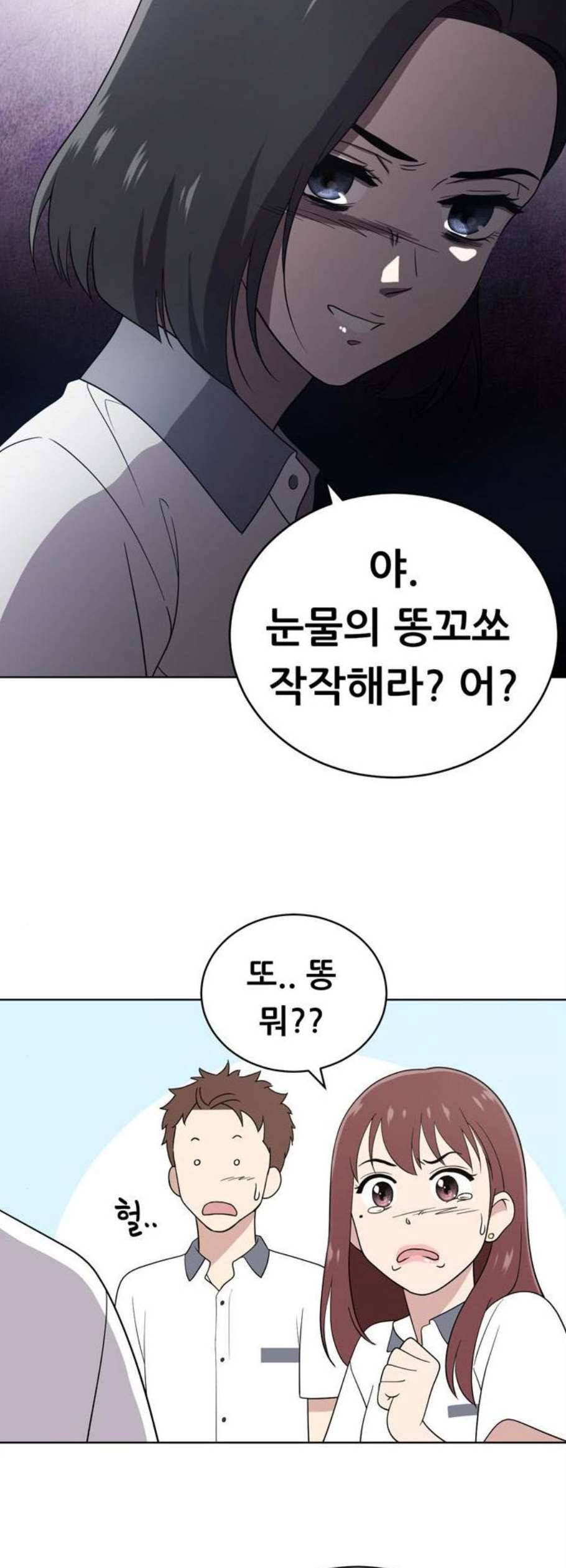 노답소녀 12화 3