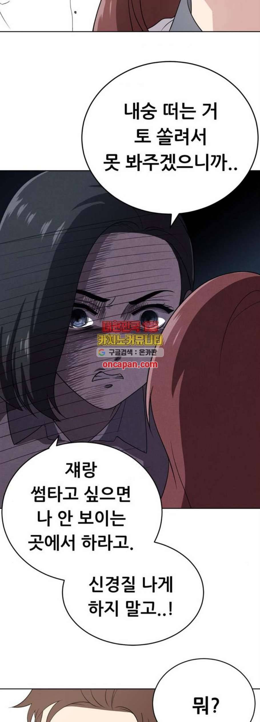 노답소녀 12화 5
