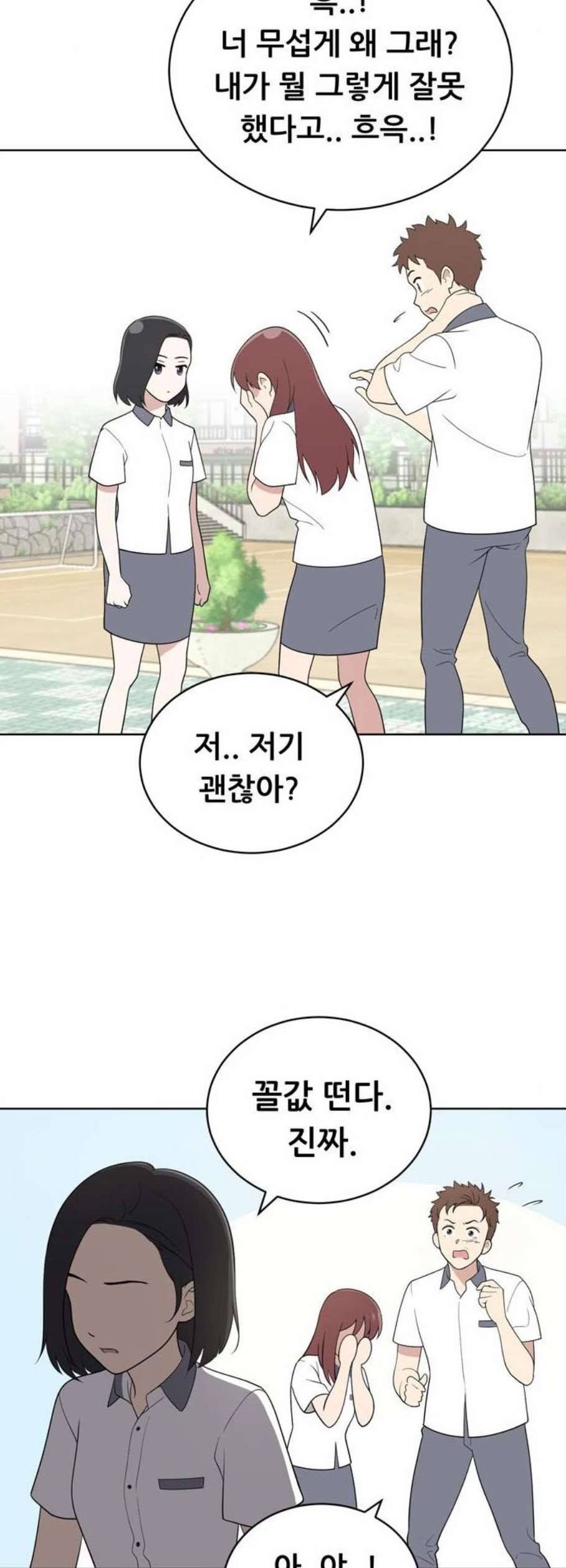 노답소녀 12화 7