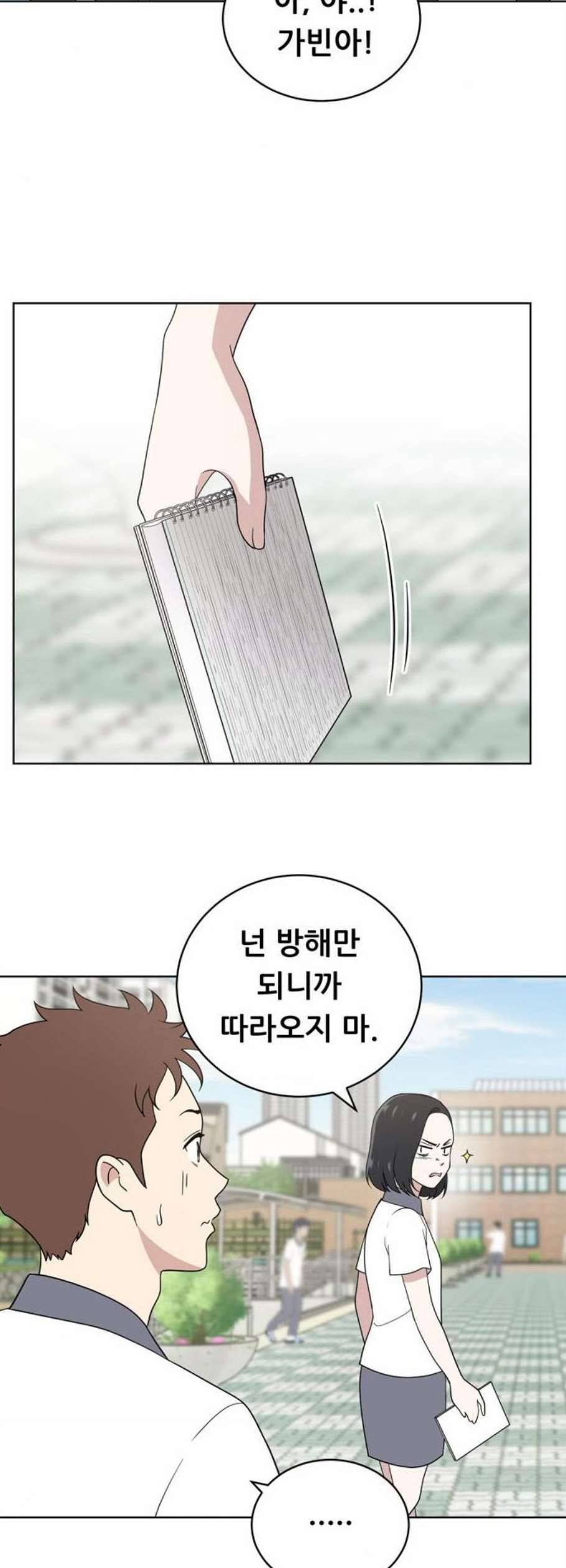 노답소녀 12화 8
