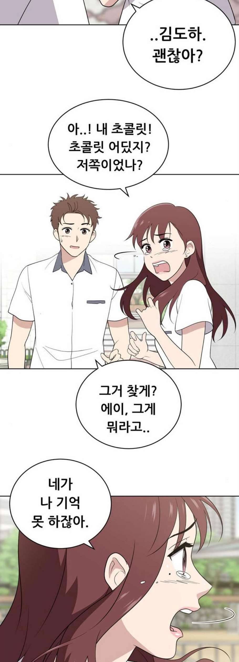 노답소녀 12화 10