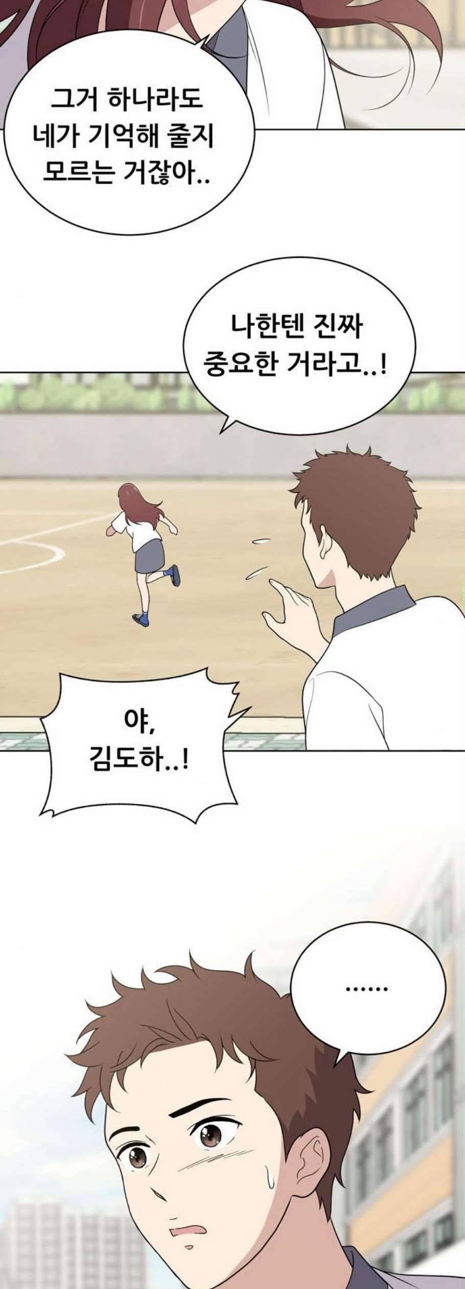 노답소녀 12화 11