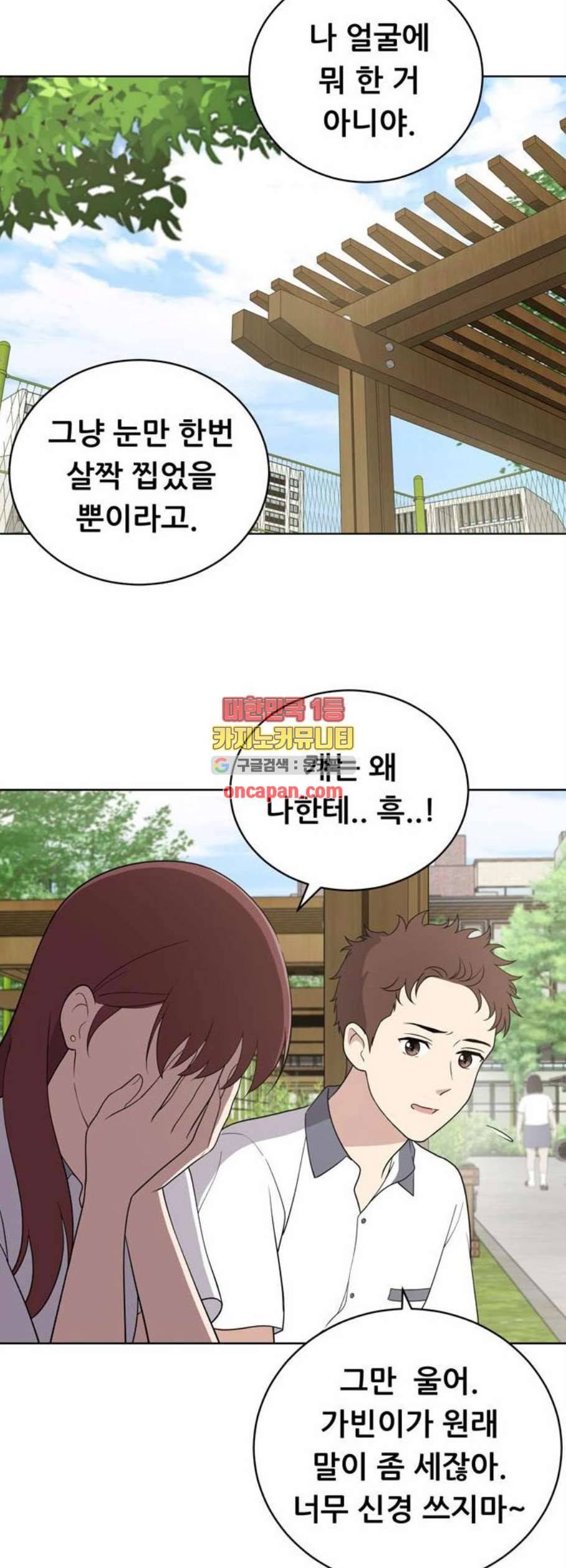 노답소녀 12화 13