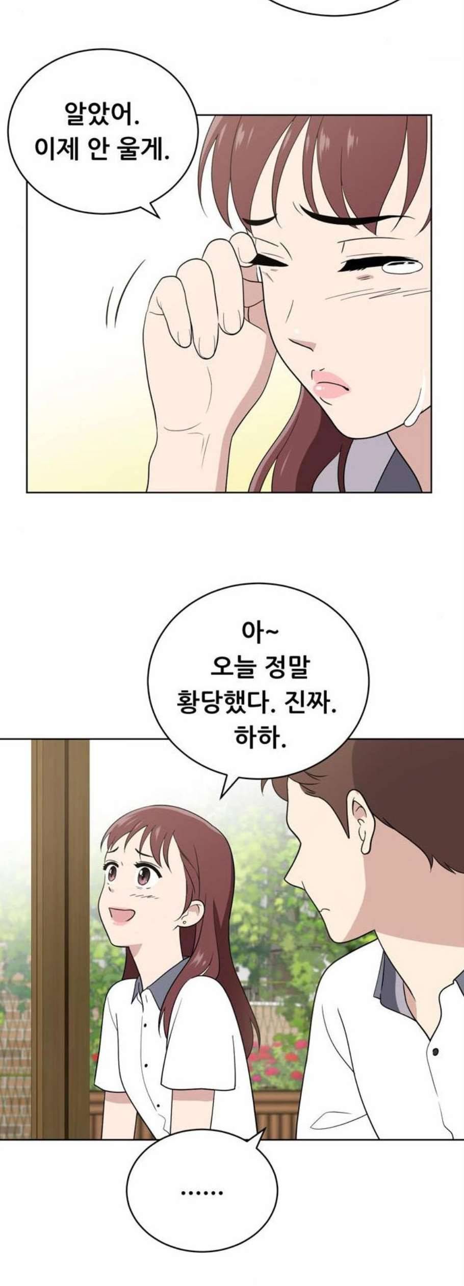 노답소녀 12화 14