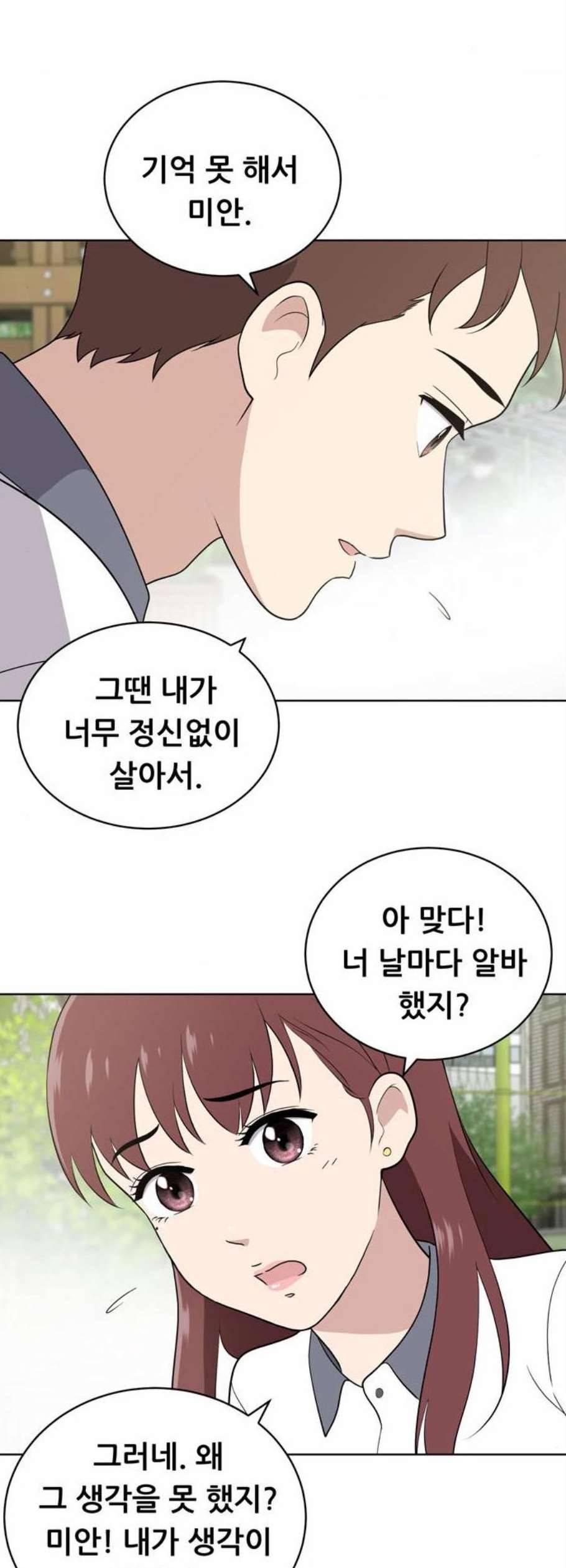 노답소녀 12화 15