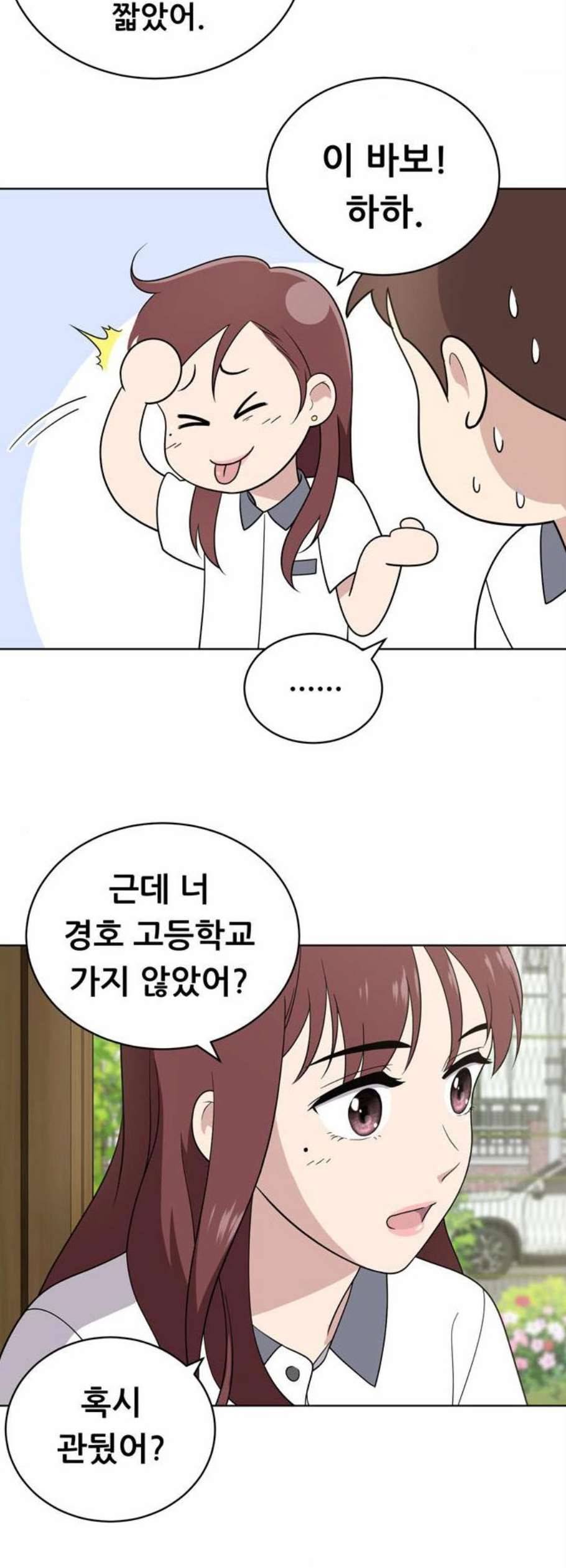 노답소녀 12화 16