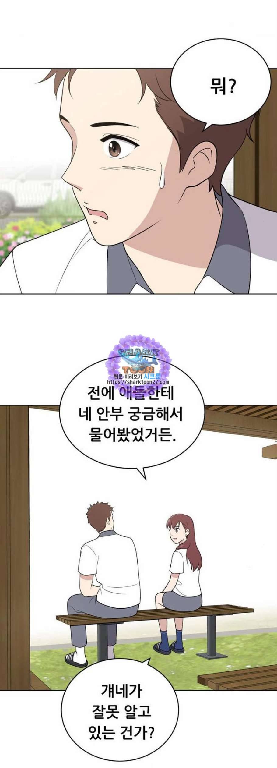 노답소녀 12화 17