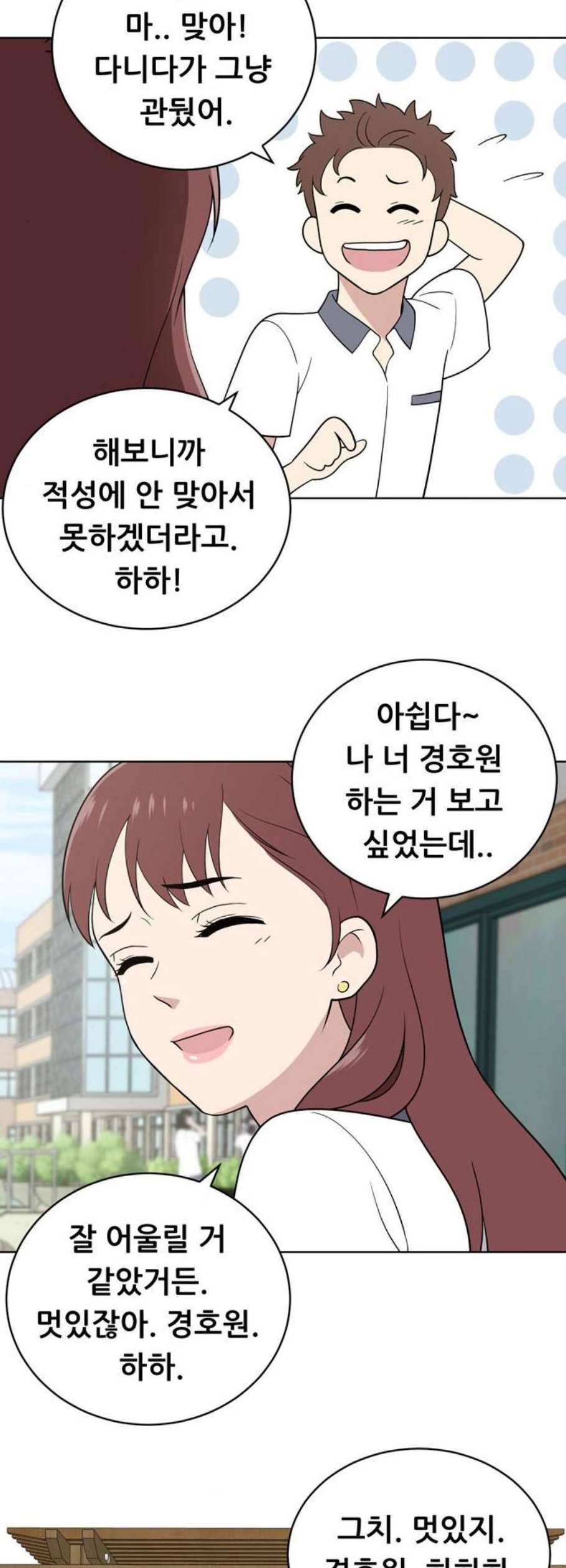 노답소녀 12화 19