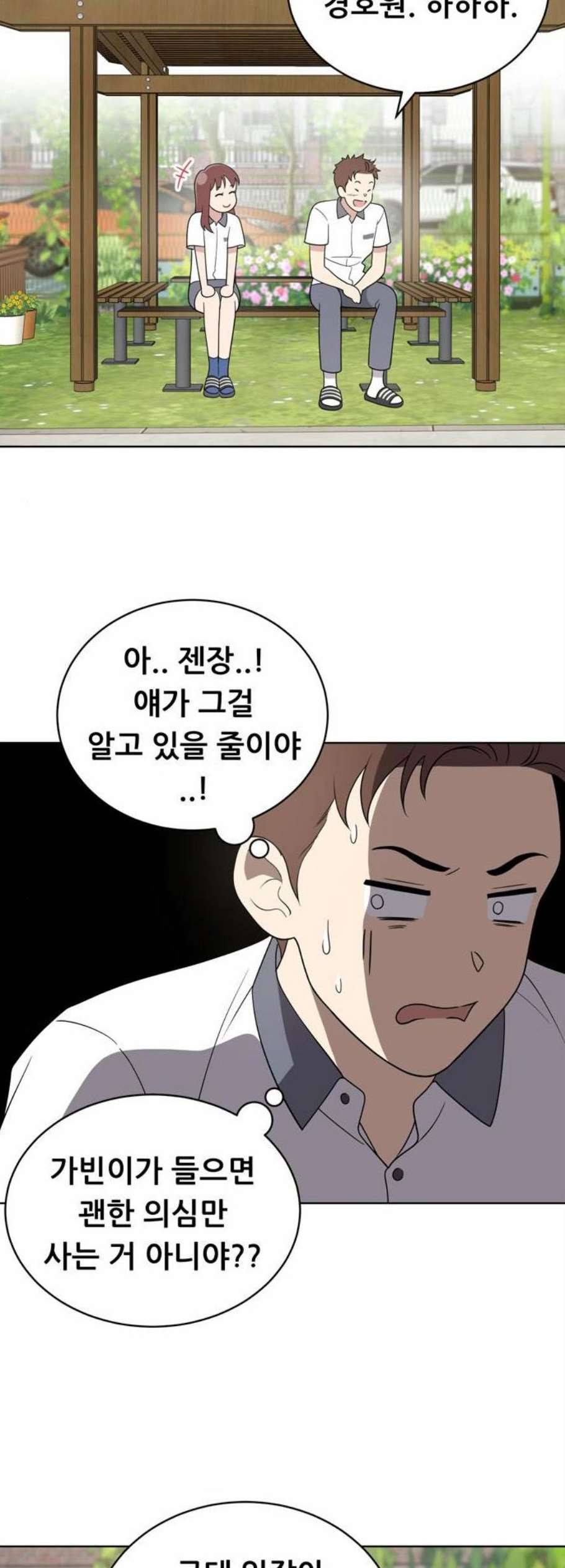 노답소녀 12화 20