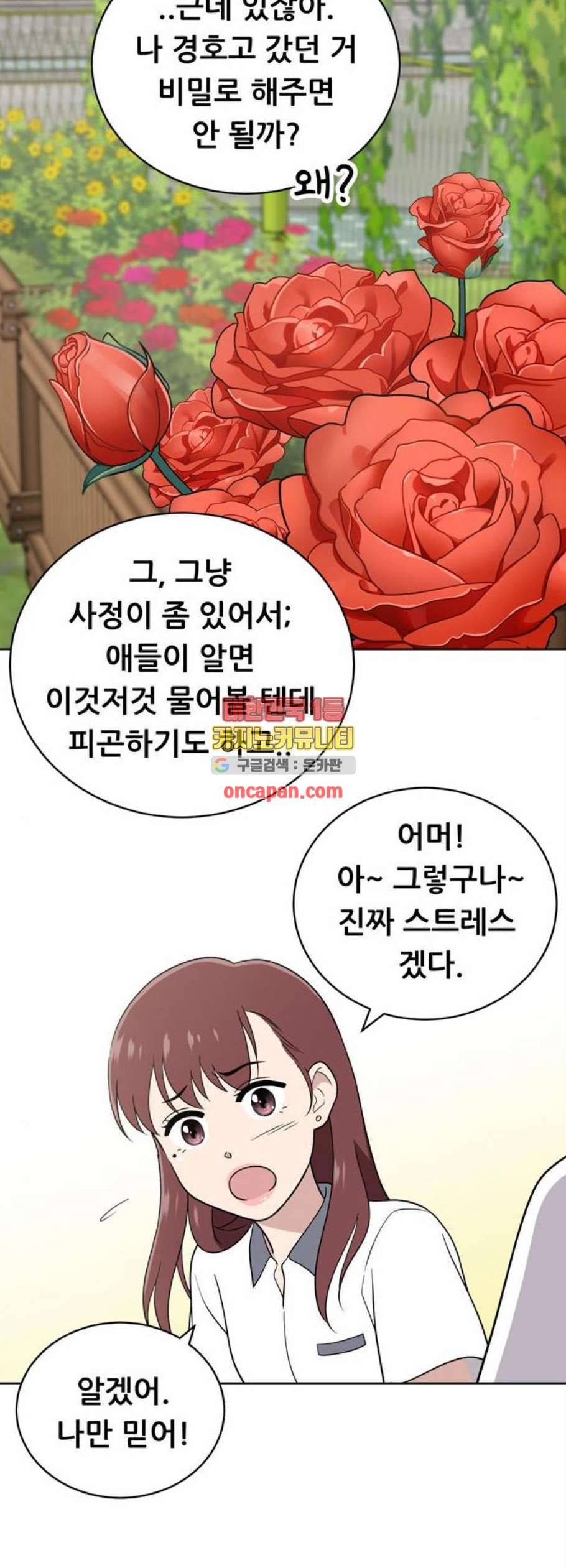 노답소녀 12화 21