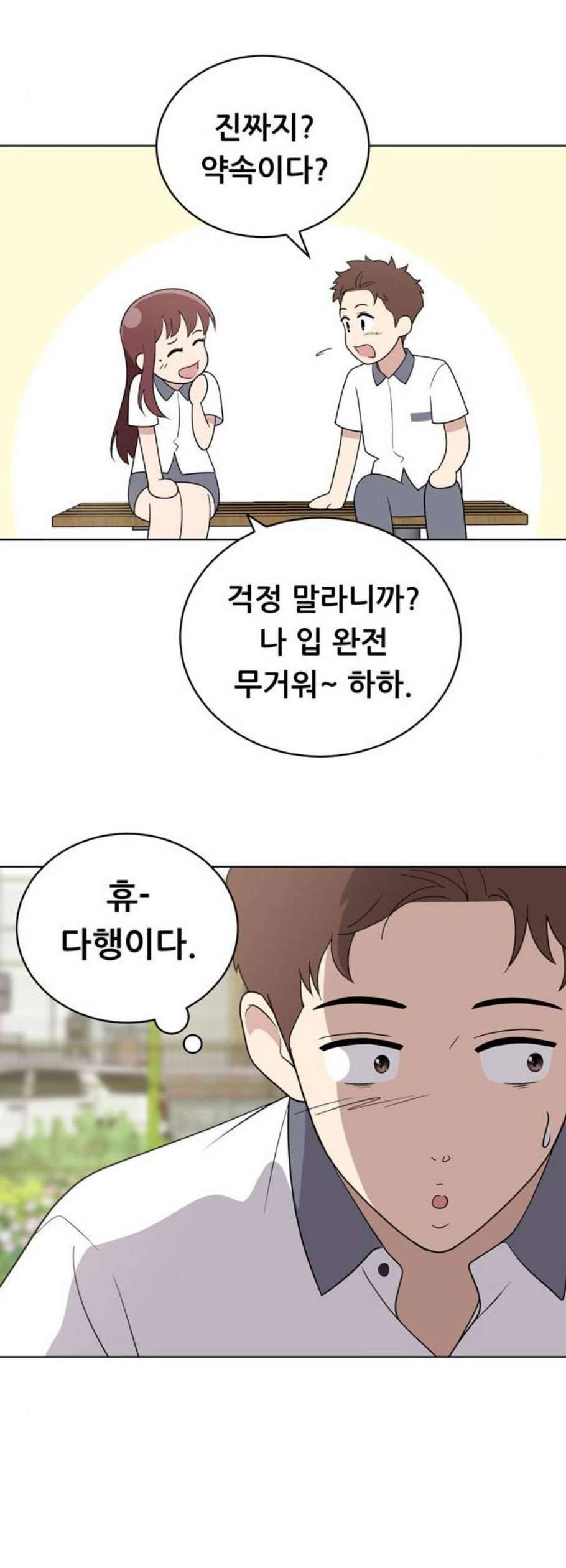 노답소녀 12화 22