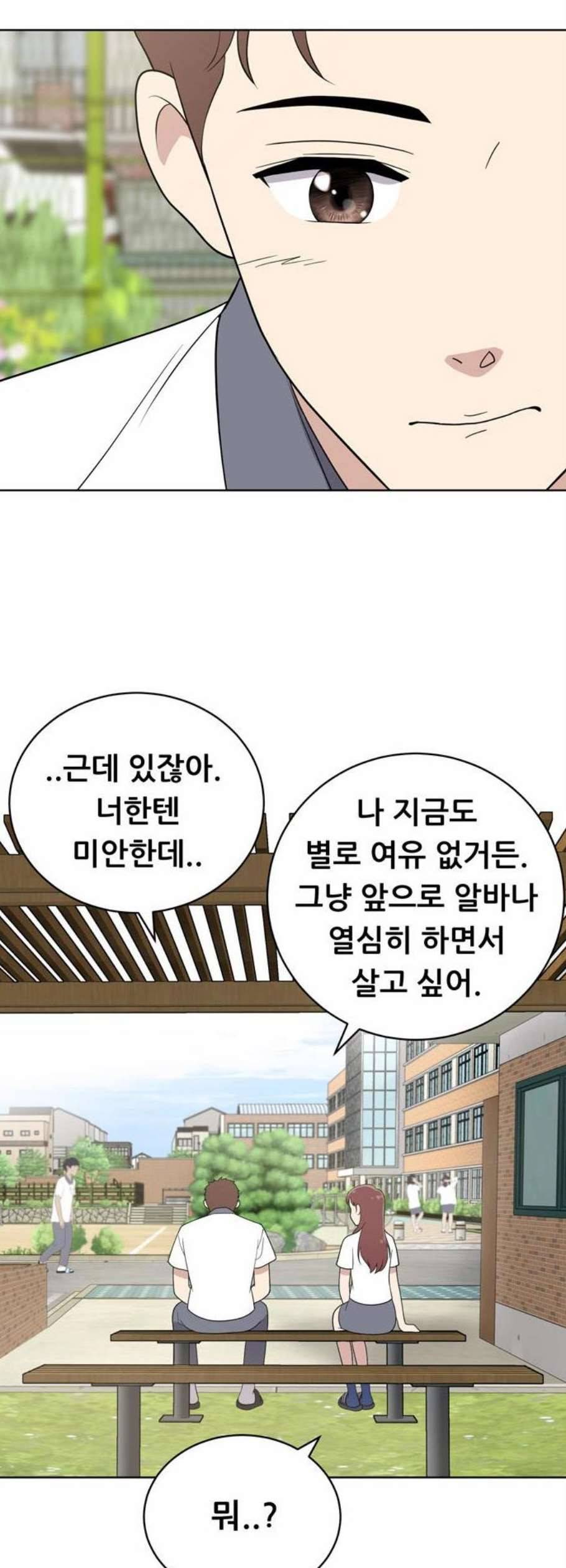 노답소녀 12화 24