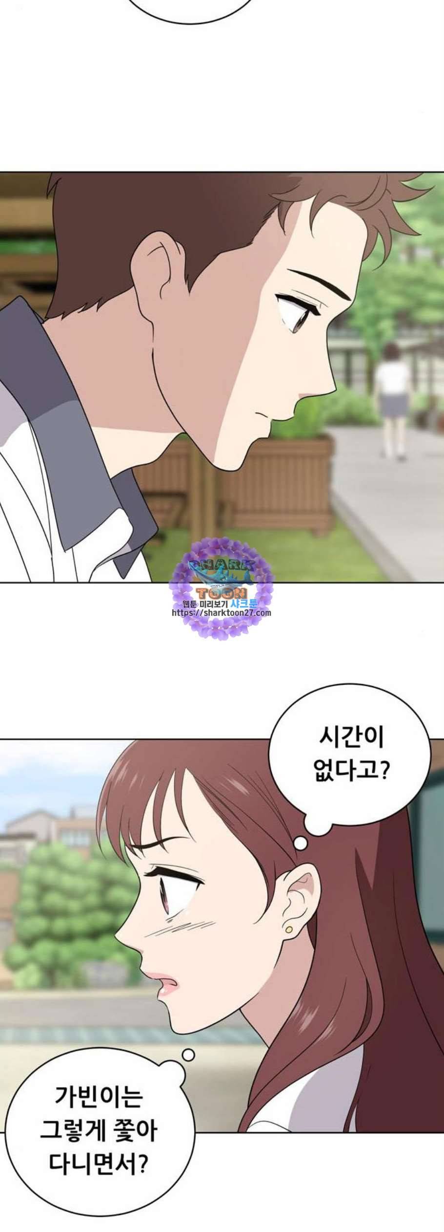 노답소녀 12화 25