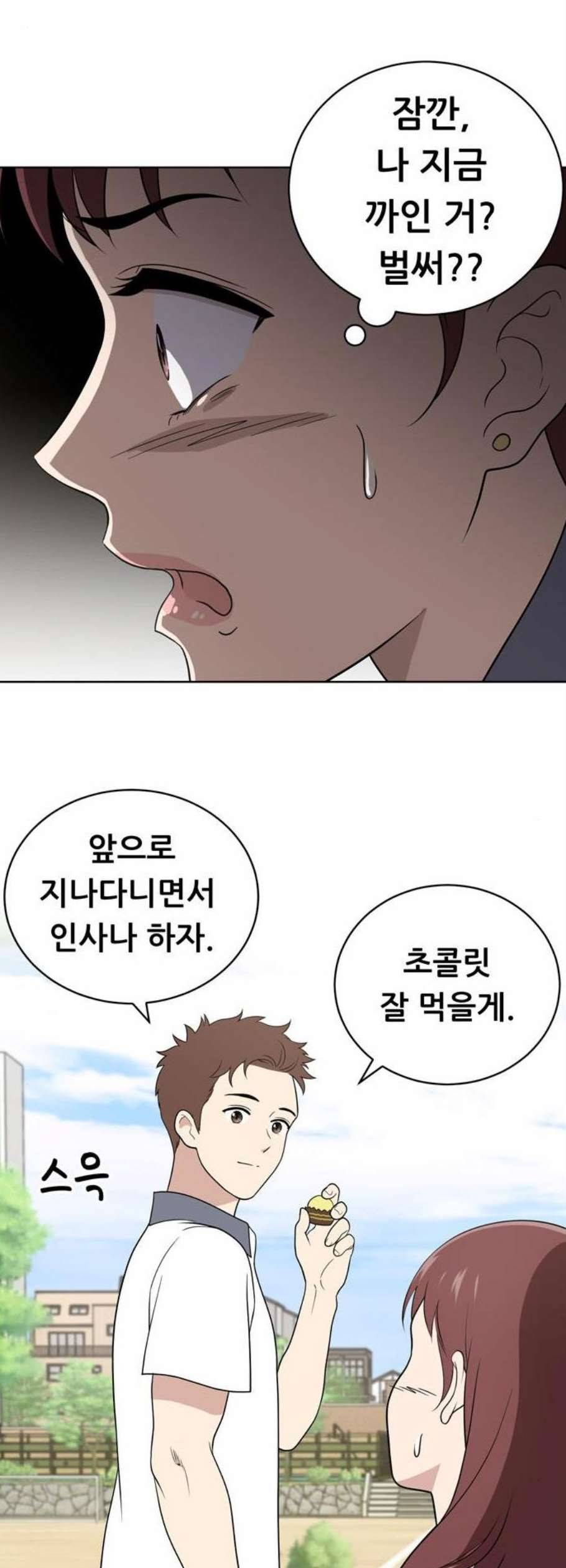 노답소녀 12화 26
