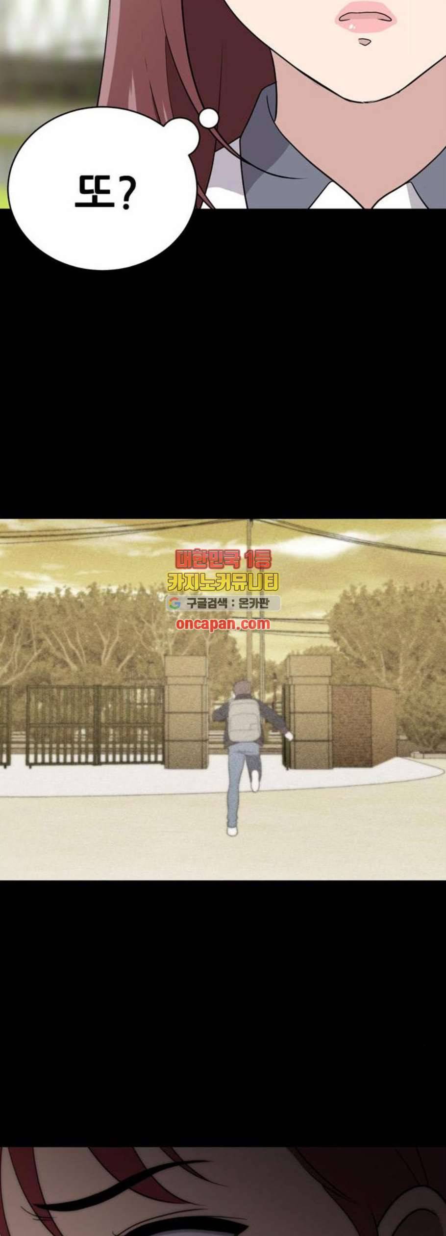 노답소녀 12화 29
