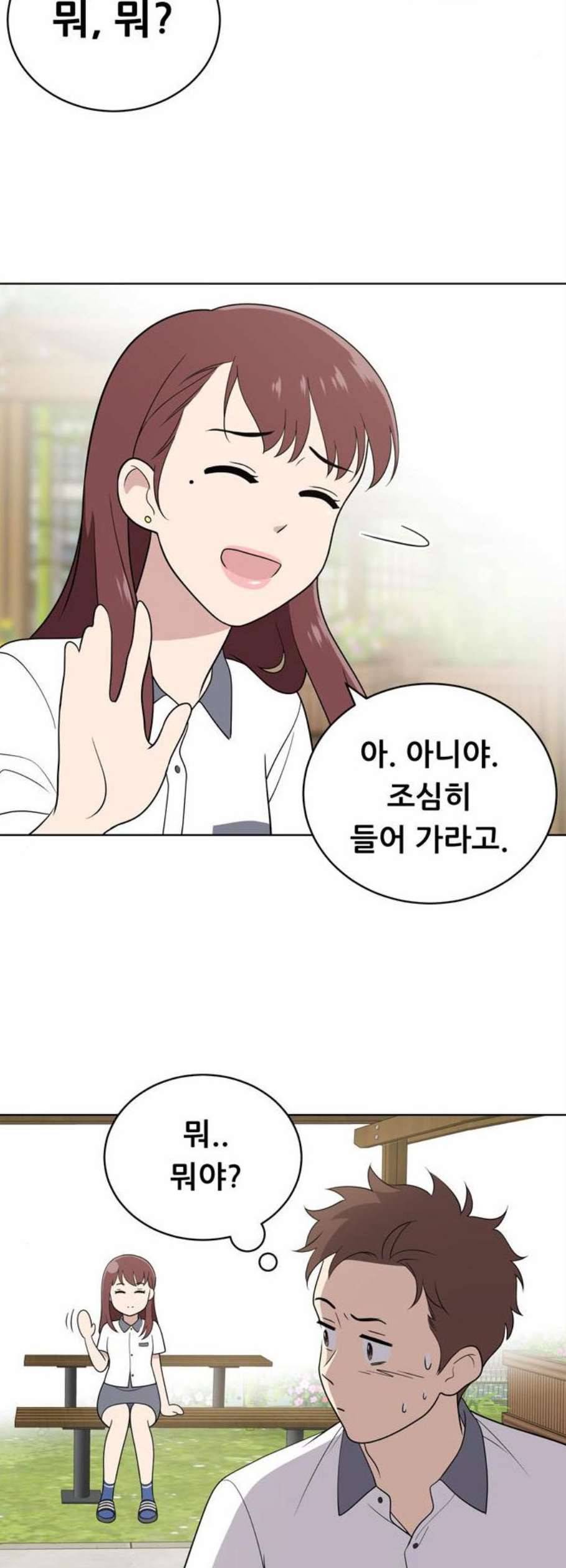 노답소녀 12화 32
