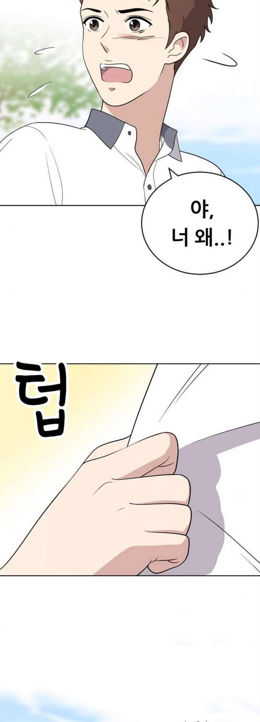 노답소녀 12화 35