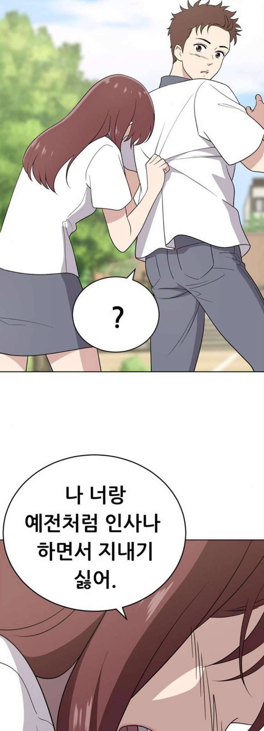 노답소녀 12화 36