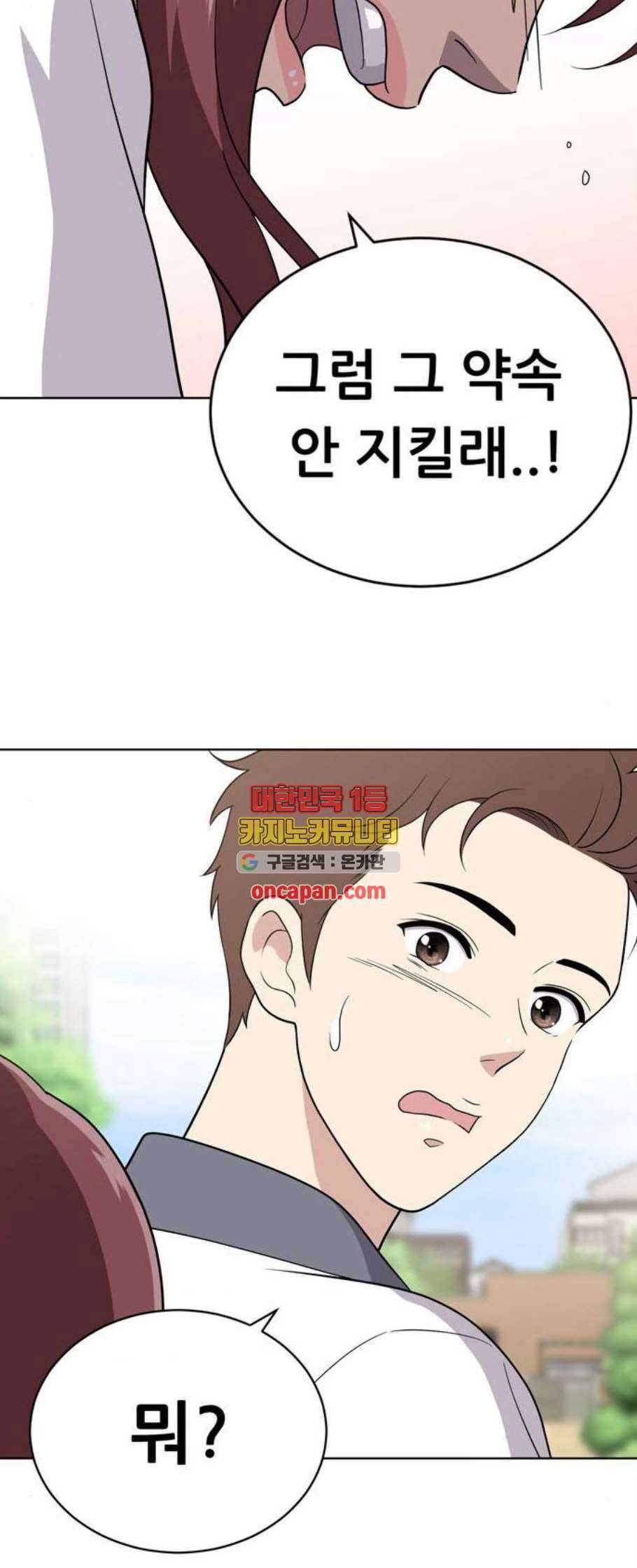 노답소녀 12화 37