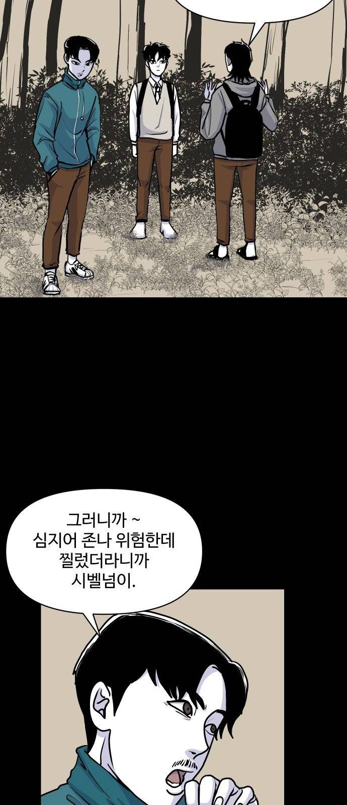 벚꽃이 흩날릴 무렵 8화 2