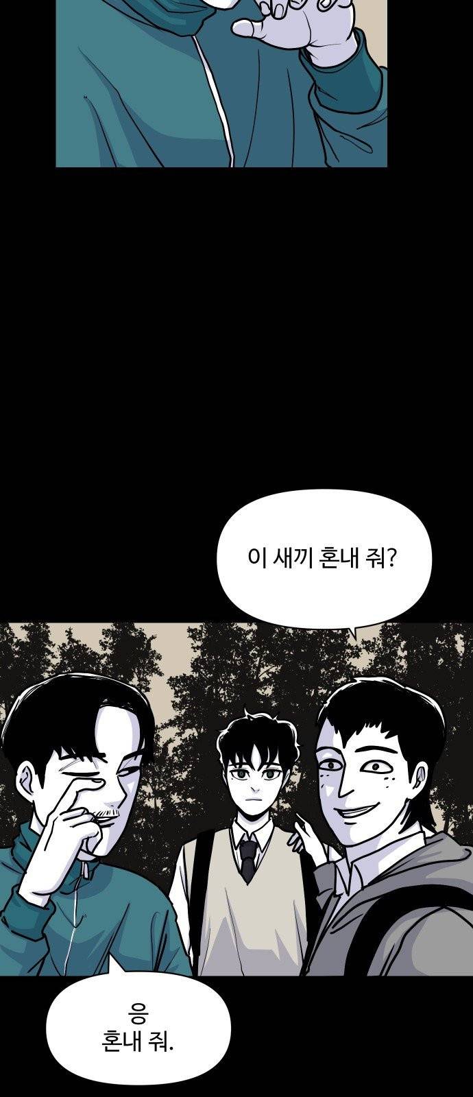 벚꽃이 흩날릴 무렵 8화 3
