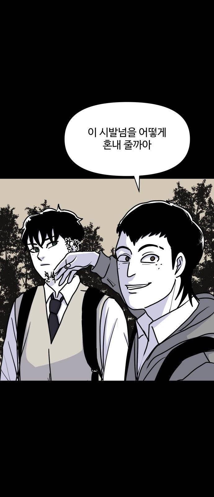 벚꽃이 흩날릴 무렵 8화 4