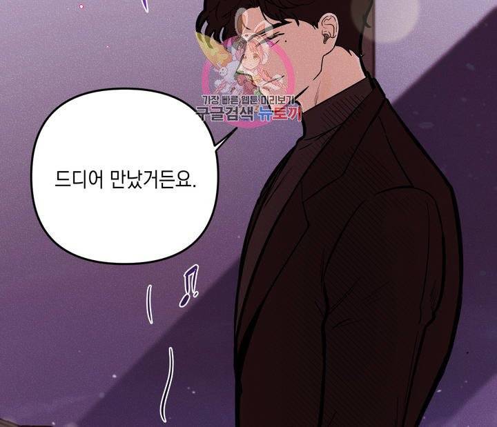 펑크 덩크 펑크 9화 4