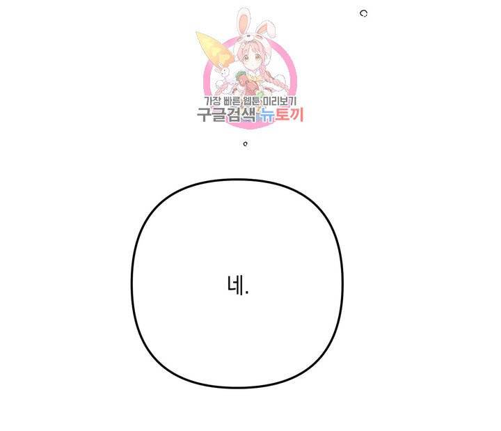 펑크 덩크 펑크 9화 9