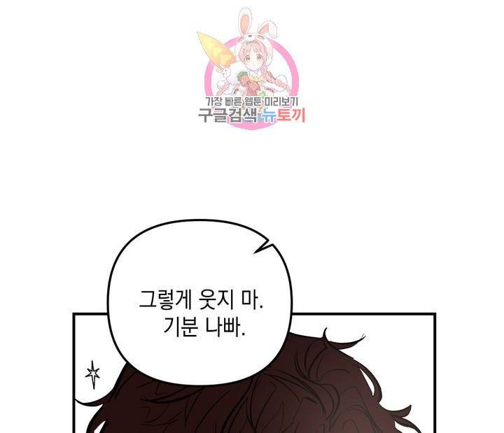 펑크 덩크 펑크 9화 14